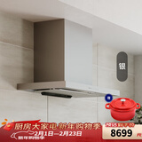 富士帝日本进口 富士帝FUJIOH 白色顶吸欧式大吸力防油抽排油烟机 防油涂层T型日系CXW-256-ST50E ST50E SV/银色 (光面)