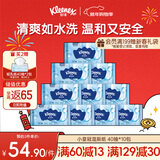 舒洁（Kleenex）湿厕纸40抽*10包家庭装厕纸湿厕纸纯水洁厕湿巾湿纸巾厕纸