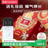 彩虹&敦煌联名礼盒装 【高温断电】双温双控电热毯电褥子2.0*1.8米