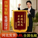 瑞耀锦旗定制定做感谢医生老师幼儿园教师物业月嫂生日订做美容院装修旌旗制立体镀金字40*60cm