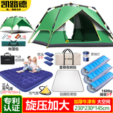 凯路德（KAIROAD）帐篷户外4-6人双层加大全自动速开野外露营防雨过夜遮阳防晒套装 双层-三人露营套餐07