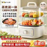 小熊（Bear）电蒸锅 家用小型2-3人用 蒸煮一体家用电锅蒸蛋器蒸包子多功能锅 11.5L三层大容量DZG-HA0N7