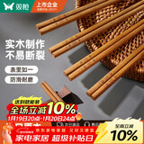 双枪（Suncha）天然抗菌镰叶相思木筷子 家用无漆无蜡 中式实木筷子餐具10双装