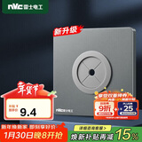 NVC雷士电工 开关插座 空白面板带出线孔 86型暗装墙壁面板 雾感灰