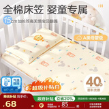 博洋宝贝（Beyond Kids）儿童全棉床笠单件套卡通A类纯棉床罩单人被单 狮子王国80*160cm