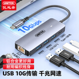 优越者USB3.2网口扩展坞10Gbps分线器有线网口千兆转接头RJ45四合一集线器HUB适用MacBook华为笔记本电脑