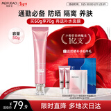 美肤宝美白隔离防晒霜SPF45小粉管50g提亮防水防汗防晒乳新年礼物情人节