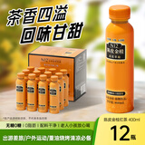 N12陈皮桂花红茶无糖饮料0糖0脂0卡解渴解腻植物饮品400ml*12瓶装