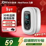 力康（Heal Force）指夹式血氧仪氧保血氧饱和度检测仪心律心跳脉搏监测仪医用FS-F2
