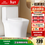 九牧（JOMOO） 马桶 卫浴节水防臭小户型坐便器 缓降快拆盖板劲冲抗菌马桶 【无棱大冲力】11396-305坑