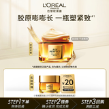 欧莱雅小蜜罐面霜4.0滋润版15ml赠品（请勿下单）