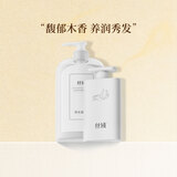 丝域养发去屑洗发水滋养控油舒缓护色蓬松健发固发不添硅油洗发露护发素 松木香氛护发素 300ml