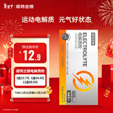 诺特兰德电解质粉电解质冲剂 多种维生素矿物质【10袋/盒】阳光甜橙风味