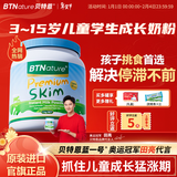 BTNature蓝一号胖高个子奶粉儿童学生成长3-6-15岁以上新西兰进口贝特恩 【0蔗糖 保护牙齿】脱脂1kg/罐