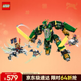 乐高（LEGO）积木幻影忍者71845 劳埃德的变形机甲男孩儿童玩具礼物新年货装饰