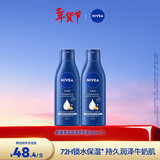妮维雅（NIVEA）【孙颖莎同款】女士身体乳润肤滋润补水保湿美白特证滋养新年礼物 【72H滋养】大蓝瓶乳液200ml*2