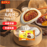 湾仔码头鲜美大肉包520g 8只包子速食食品面点生鲜夜宵儿童早餐速冻半成品