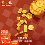 周六福新年礼物 黄金999元宝金条小金豆爱心赏金玩咖投资金系列 计价 大米-2g