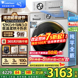 小天鹅（LittleSwan）小乌梅3.0滚筒洗衣机全自动家用10KG超薄纯平全嵌水魔方洗烘一体 智能投放羊毛绿标除菌螨 小钢炮 小乌梅3.0轻享版VE10PRO 洗烘一体 【85折补贴】