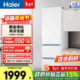 海尔（Haier）太白系列310升三门家用冰箱风冷无霜一级变频黑金净化BCD-310WGHD3E7WV政府补贴15% 310L三门|黑金净化