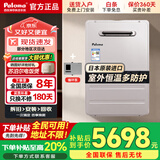 百乐满燃气热水器（Paloma）JSW30-1616AWWC/2020AWWC极光水量伺服器室外机日本原装进口安全防护16/20L 16L 【16升零冷水】 天然气