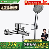 四季沐歌（MICOE）卫浴精铜龙头淋浴花洒套装 增压花洒喷头浴缸花洒套装M-A3018-1D