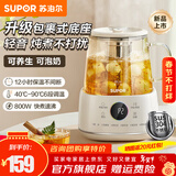 苏泊尔（SUPOR）养生壶煮茶壶炖煮壶一体电热烧水壶恒温保温全自动家用办公室花茶壶玻璃煮茶器调奶器 【包裹式底座】防倾倒 1L