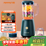 九阳（Joyoung）榨汁料理机 多功能易清洗家用1升搅拌机 打米糊果汁机婴儿辅食机 三杯配置JYL-C012 