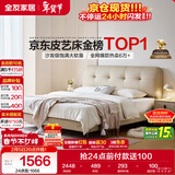 全友家居 奶油风头层牛皮茉伊真皮床头软包靠背卧室家用1.5米双人大床