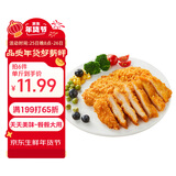 大用卡兹脆鸡排2斤 炸鸡排 空气炸锅半成品鸡胸肉鸡扒油炸鸡块年货节