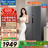 美菱（MeiLing）收纳师609L对开门冰箱双变频一级能效节能超大容量家用电冰箱风冷无霜典雅灰BCD-609WPCX国家补贴
