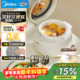 美的（Midea）电饭煲电饭锅小型迷你家用1-2人小容量智能预约多功能煲汤小米粥2L小饭煲品牌官方以旧换新RC208