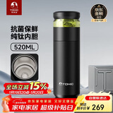 特美刻（TOMIC）保温杯男士茶水分离杯纯钛内胆茶杯水水杯子焖茶杯年会礼品