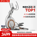 麦瑞克（MERACH）智能椭圆机家用太空漫步椭圆仪登山踏步机商用健身房运动器材K60 插电版-创意主题课程-白桦木纹