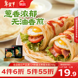 思念台湾风味香葱手抓饼900g*2袋20片 儿童早餐半成品食品早点