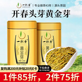 一杯香茶叶绿茶明前头芽黄金芽200g2025新茶过年货礼盒装白茶安吉自己喝