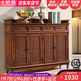 卡梵罗（KAFANLUO） 美式鞋柜实木三四门五门对开门鞋柜复古实木地中海彩绘欧式雕花 推木纹百叶四门150*40*113cm