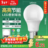 FSL佛山照明LED球泡10W大口节能灯泡E27明珠三代日光色6500K