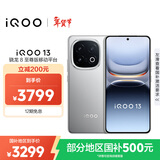 vivo iQOO 13【国家补贴】12GB+256GB 纳多灰 骁龙8至尊版 2K护眼屏 120W快充长续航 5G电竞手机