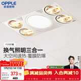 欧普照明（OPPLE）浴霸灯暖照明排气一体集成300x600卫生间取暖换气照明三合一F05