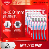 高露洁超洁纤柔备长炭软毛成人牙刷 15支深洁牙缝 防滑软胶刷柄京东自营