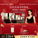 毛戈平奢华鱼子酱面膜145g涂抹面膜抗皱紧致修护保湿护肤品礼盒新年礼物