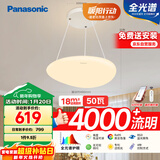松下（Panasonic）吸顶灯餐厅卧室书房灯智能50瓦白色奶油风灯具HHLS5151【包安装】