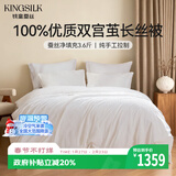 钱皇步步生莲蚕丝被100%双宫茧桑蚕长丝 冬暖被 净重3.6斤 200*230cm 
