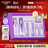 自然堂【龚俊同款】凝时鲜颜水乳套装 抗皱紧致护肤品女新年礼物礼盒