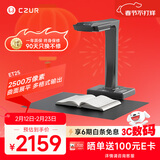 成者（CZUR）ET25书籍扫描仪2500万像素高清曲面展平成册不拆文档资料A3/A4高速自动连续分页高拍仪视频展台