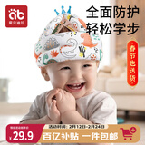 爱贝迪拉（AIBEDILA） 防摔帽婴儿学步护头防摔枕宝宝头部保护垫儿童透气防撞防摔神器