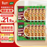 家乐黑椒酸辣汤 正宗胡辣汤料包速食方便早餐宵夜家用36gX10袋