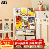SOFS儿童书架绘本架简易落地宝宝小书柜铁艺幼儿置物架书本玩具收纳架 L码 (4+2)层 2盒