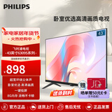 飞利浦43英寸 全面屏全高清 教育投屏 8G 网络智能液晶平板电视机 卧室小客厅家用电视机43PFF6309S/T3 43英寸 1080P高清电视
